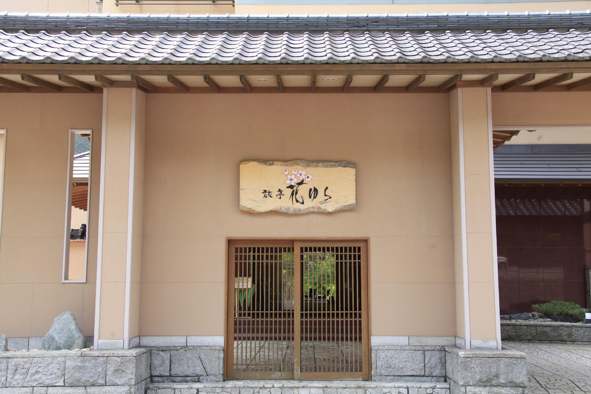 Ryotei Hanayura Noboribetsu Exterior foto